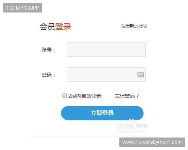 浩瀚体育登录下载注册流程详解帮助新用户快速完成账号注册与登录 浩瀚体育登录下载注册流程详解帮助新用户快速完成账号注册与登录