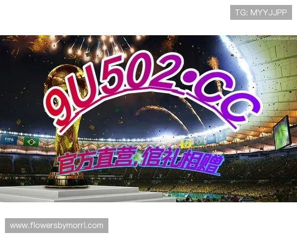 买球官网入口：2026年世界杯买球官网入口推荐，助你轻松掌握最新赛事投注信息